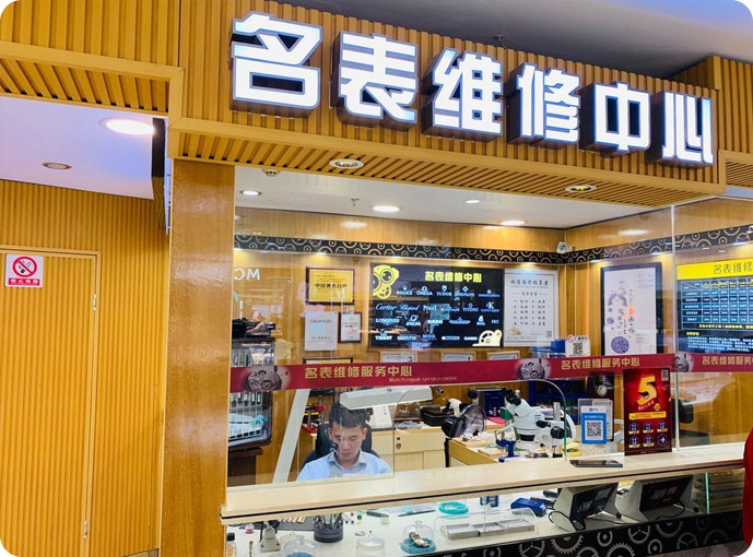 瑞士军表官方售后维修服务中心